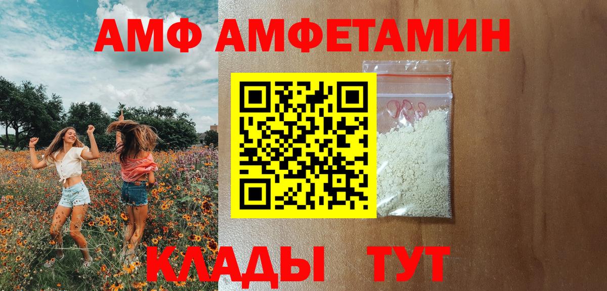 Челябинск  АМФ  Amphetamine  АМФ 97%  Вход с VPN 