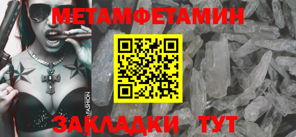 МЕТАМФЕТАМИН Челябинск