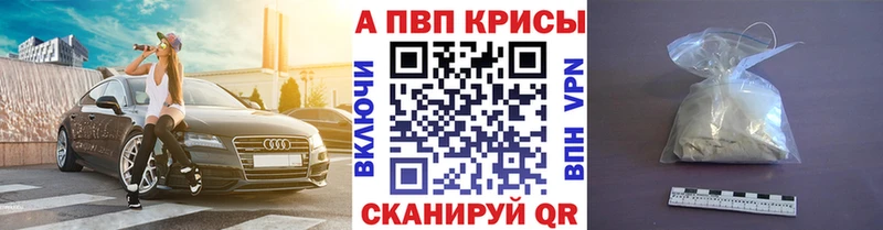 Alpha-PVP VHQ  Челябинск 