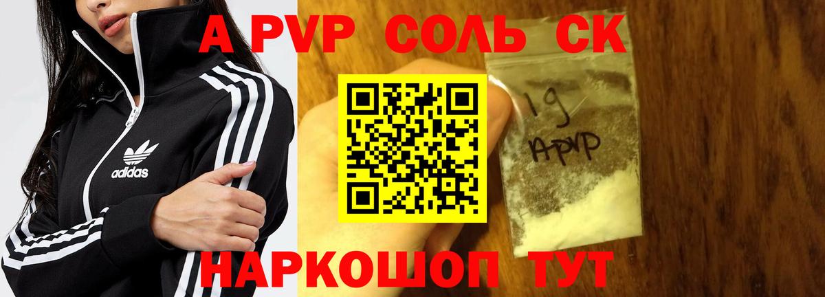 Alpha-PVP СК КРИС Челябинск