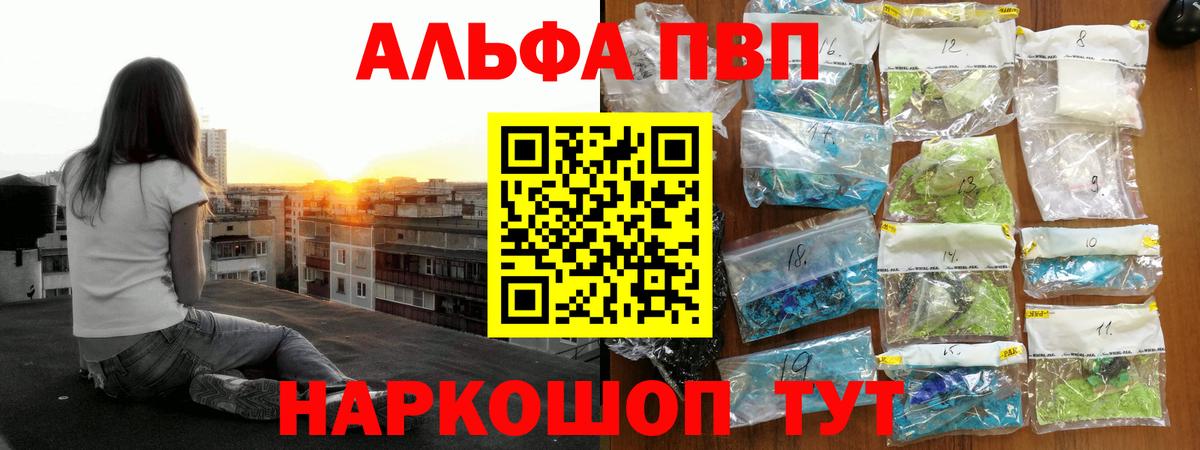 A PVP Соль  Вход с VPN  А ПВП  А ПВП Соль  A-PVP СК КРИС  Челябинск 