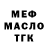 ТГК жижа metalhead(TMNT)