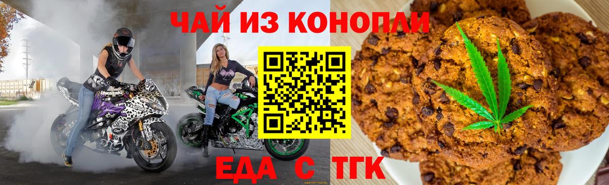 Челябинск  Canna-Cookies конопля  Вход с VPN 