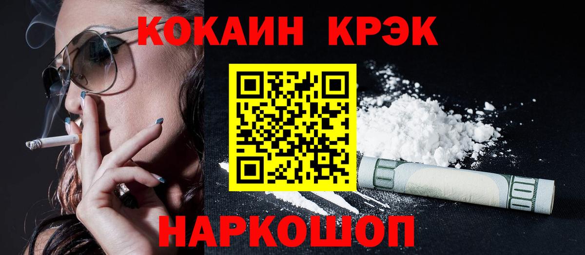COCAIN VHQ Челябинск
