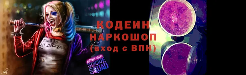 цены   Челябинск  Кодеиновый сироп Lean напиток Lean (лин) 