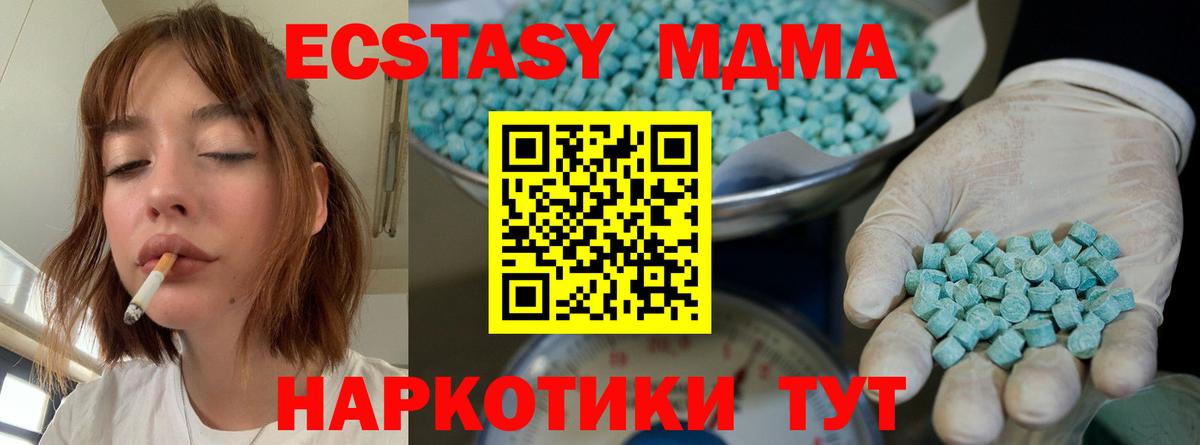 ЭКСТАЗИ TESLA  Ecstasy  Экстази DUBAI  Челябинск  Вход с VPN 
