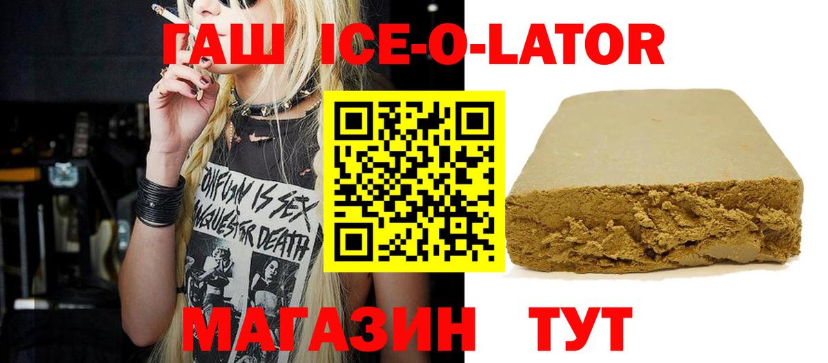Гашиш VHQ  ГАШИШ hashish  Вход с VPN  Челябинск 