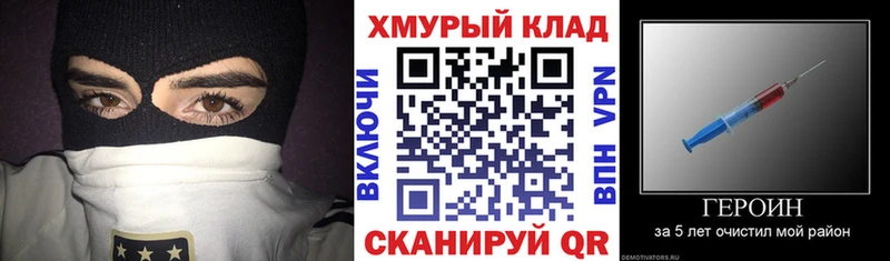 Героин белый  Челябинск 
