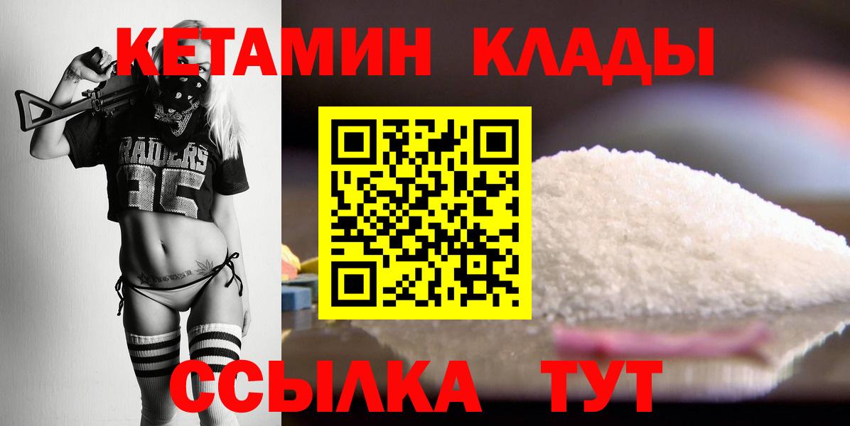Кетамин ketamine Челябинск