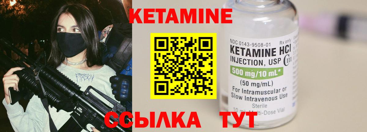 Кетамин VHQ  Вход с VPN  Челябинск 