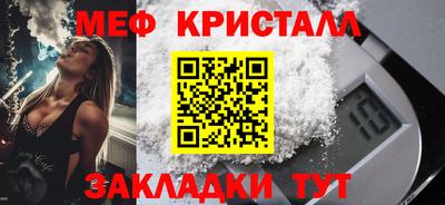 меф Изобильный