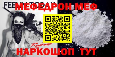 меф Изобильный