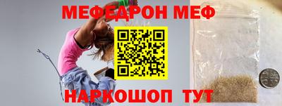 меф Изобильный