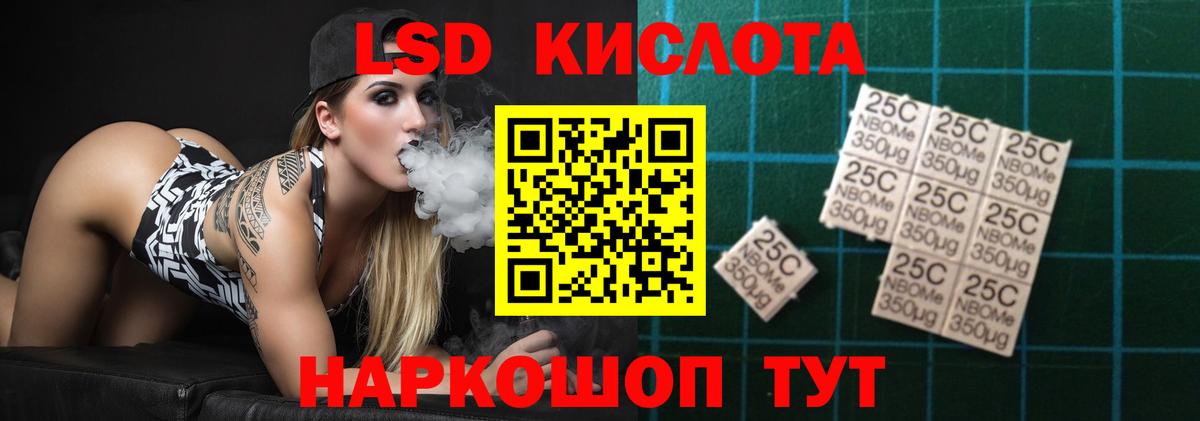 LSD-25 экстази кислота  Вход с VPN  ЛСД экстази  LSD-25 экстази ecstasy  Челябинск 