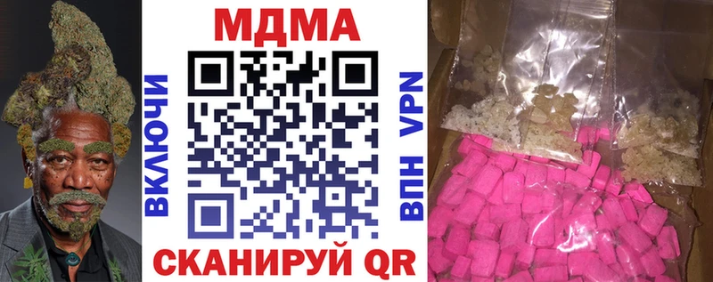 MDMA кристаллы  дарнет шоп  мориарти телеграм  Челябинск 