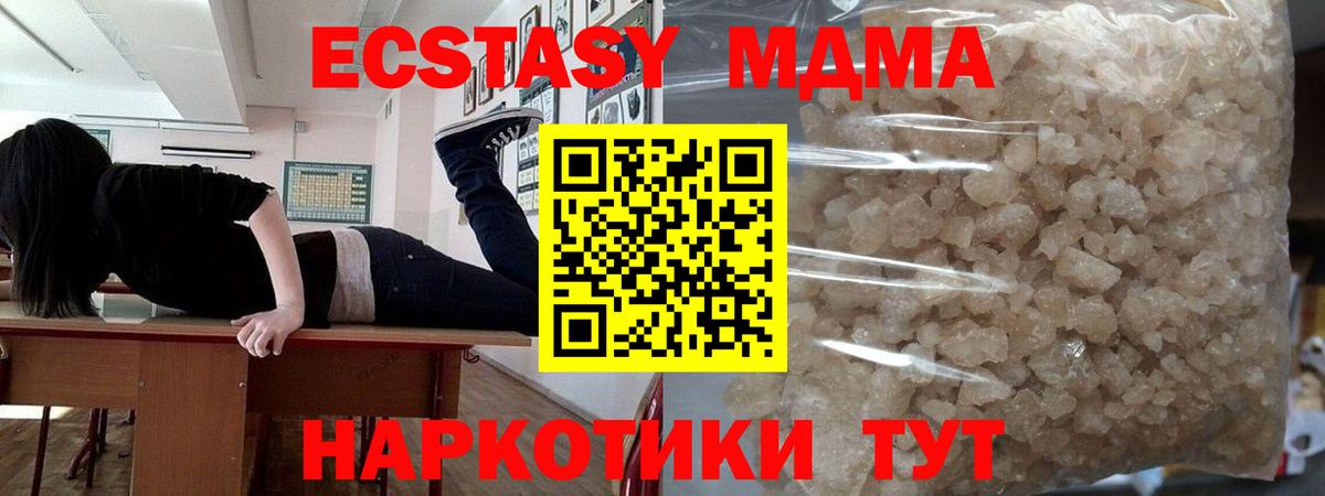 MDMA молли  МДМА Molly  Челябинск  Вход с VPN 