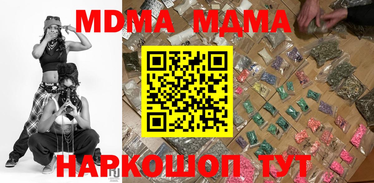 MDMA молли Челябинск