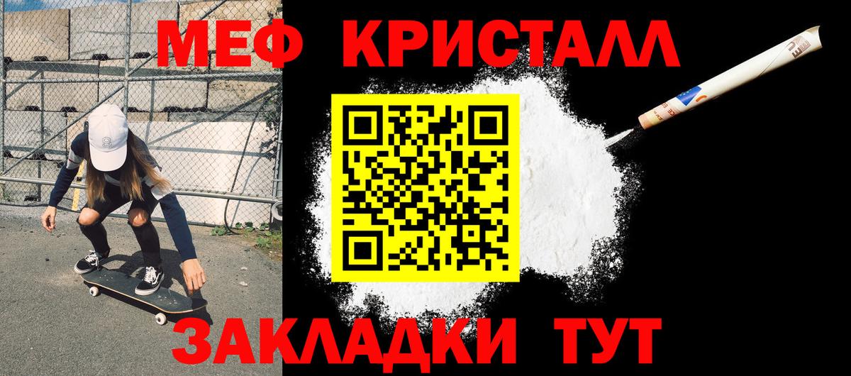 МЯУ-МЯУ  МЯУ-МЯУ  Вход с VPN  где купить наркотик  МЕФ 4 MMC  Челябинск 
