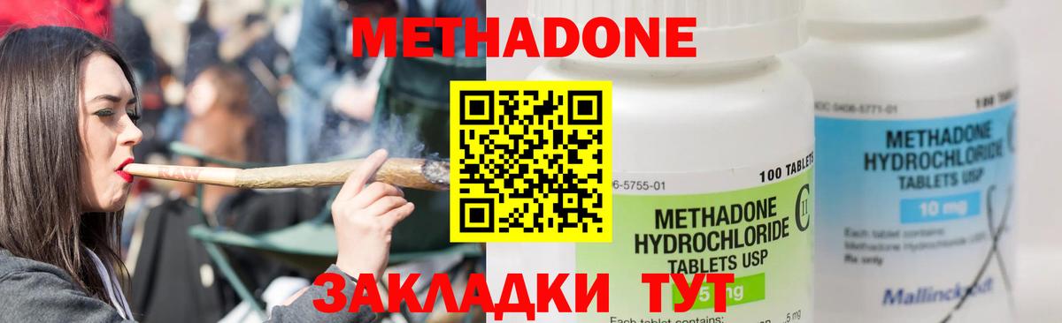 Челябинск  Метадон VHQ  Вход с VPN 