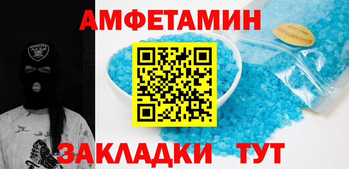 МЕТАМФЕТАМИН пудра Челябинск