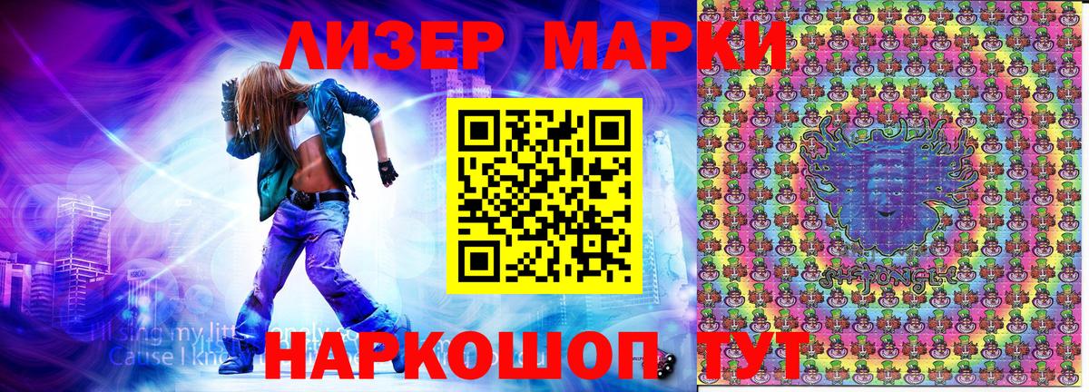 Марки 25I-NBOMe 1,5мг  купить  сайты  Челябинск  Вход с VPN  Марки NBOMe 