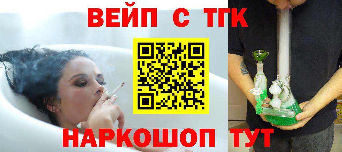 Дистиллят ТГК THC oil  Вход с VPN  Челябинск 